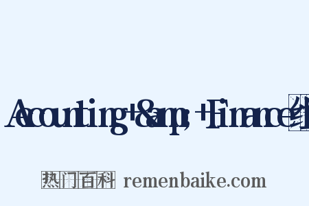 Accounting+&amp;+Finance组词是什么意思的图片